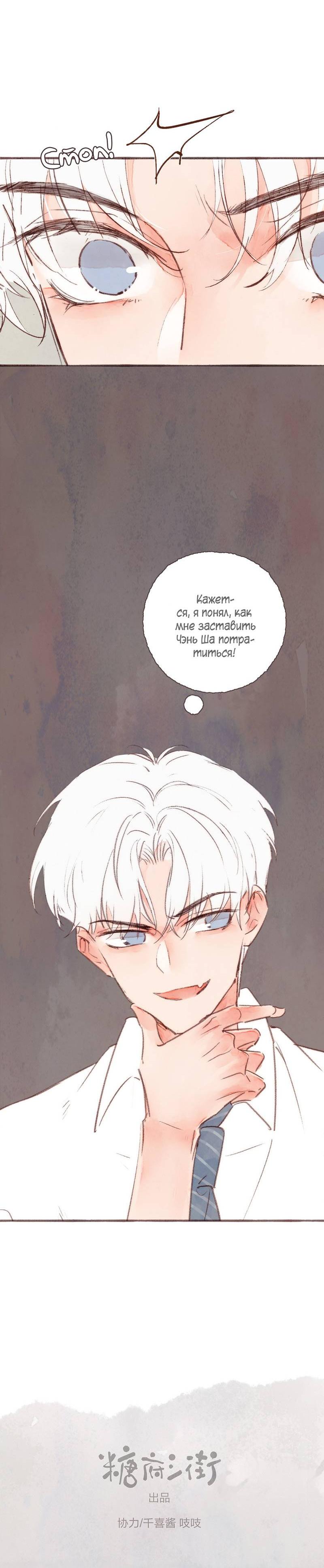 Манга Котёнок удачи - Глава 17 Страница 39