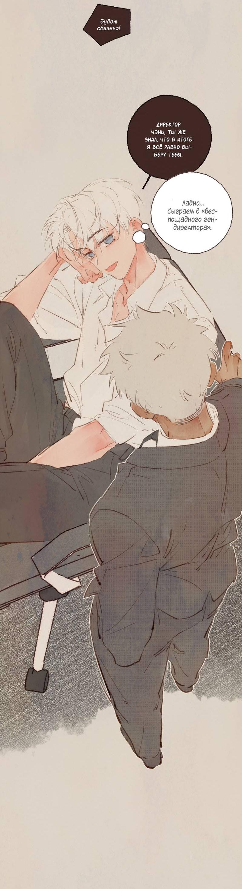 Манга Котёнок удачи - Глава 17 Страница 35