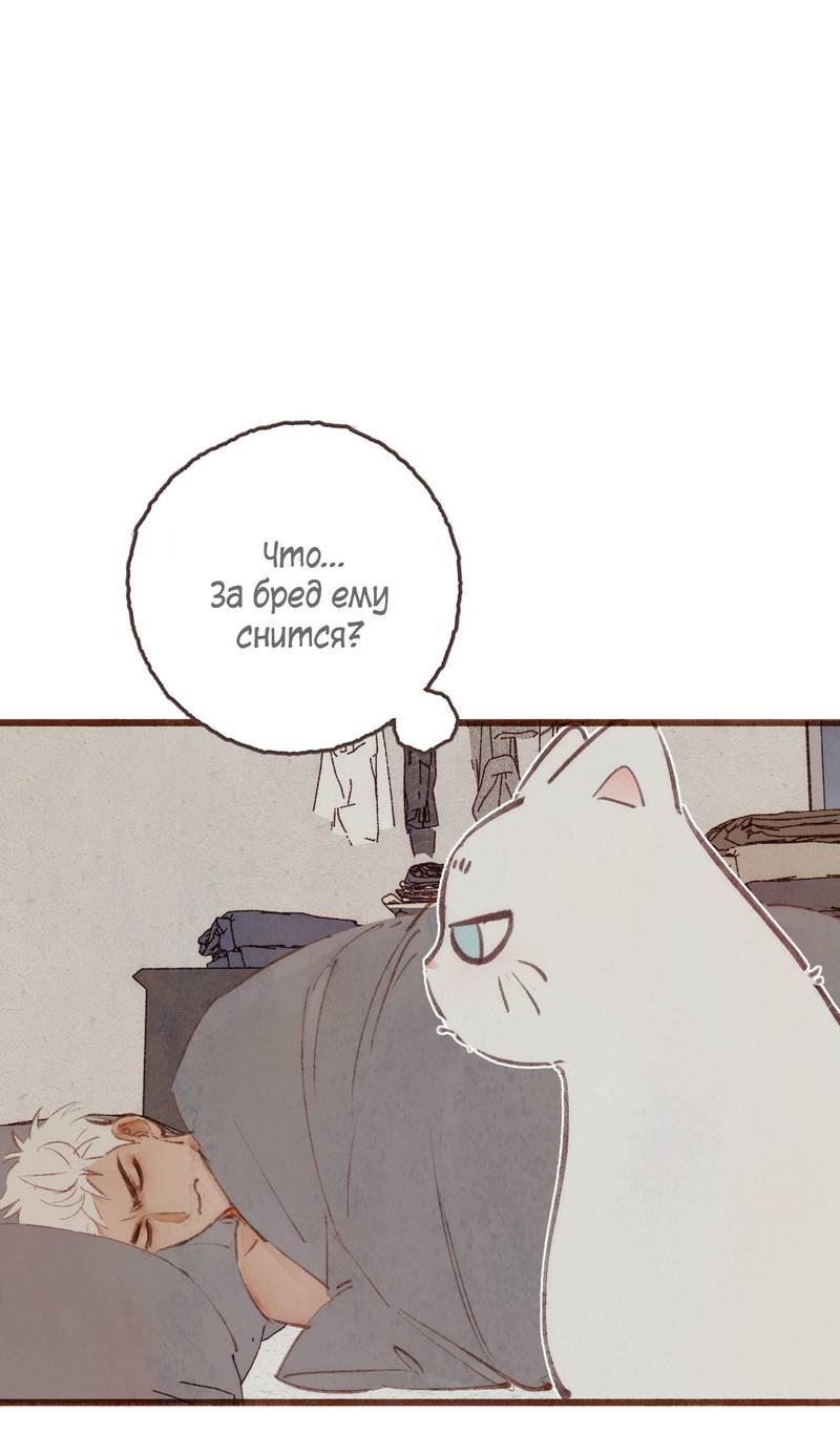 Манга Котёнок удачи - Глава 17 Страница 26