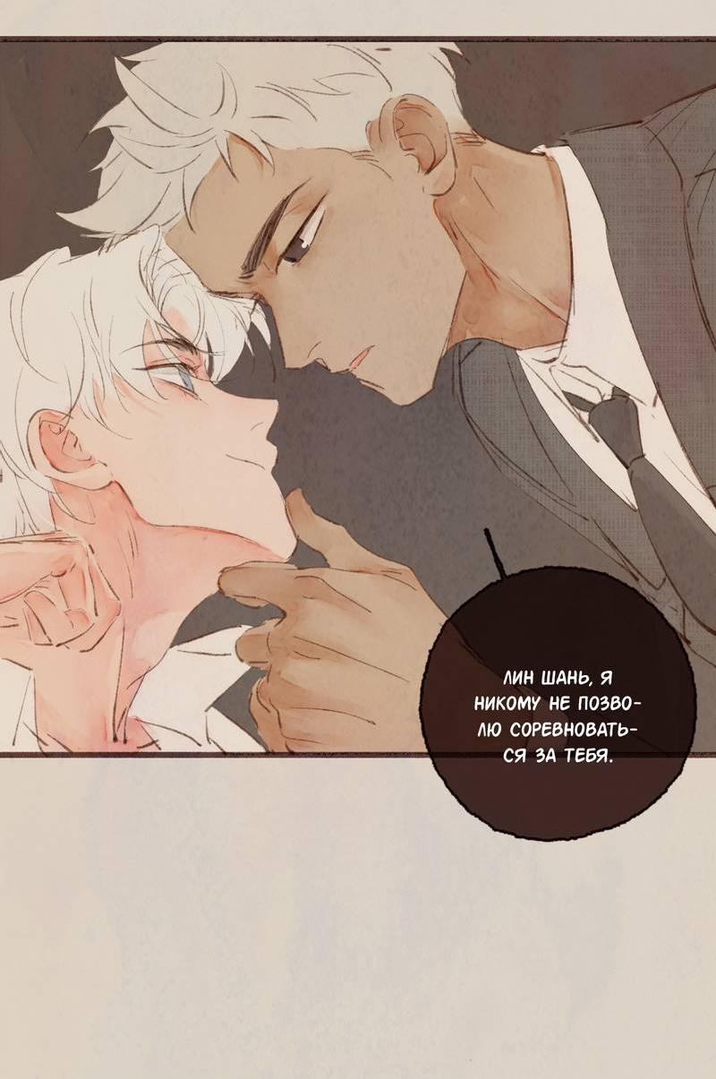 Манга Котёнок удачи - Глава 17 Страница 36