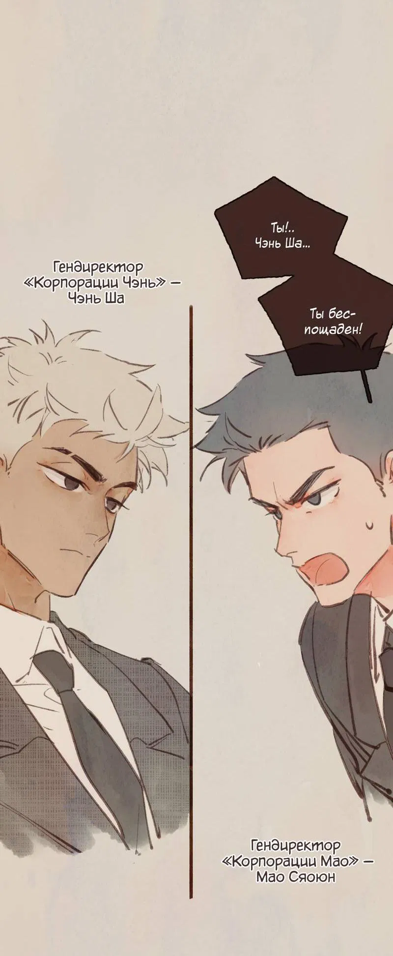 Манга Котёнок удачи - Глава 17 Страница 30