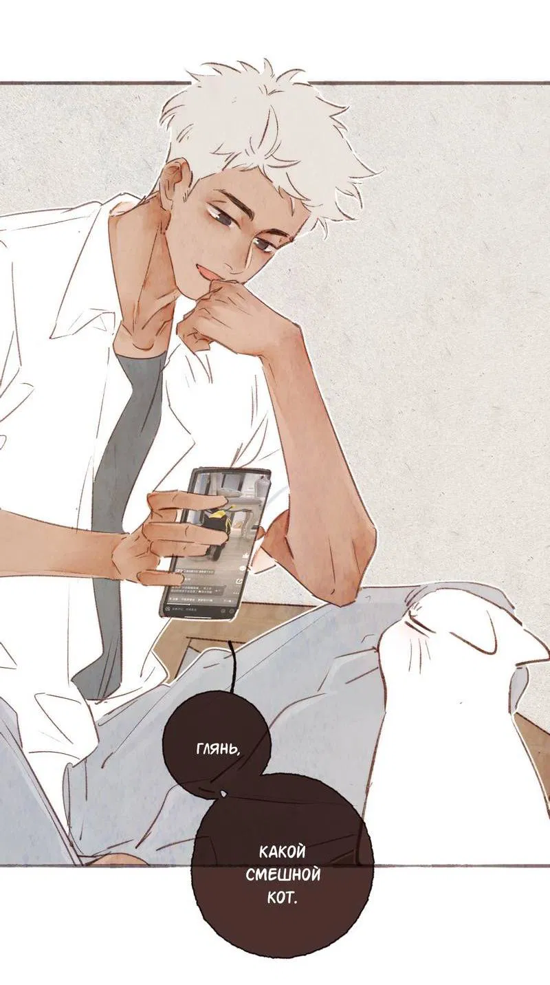 Манга Котёнок удачи - Глава 17 Страница 14