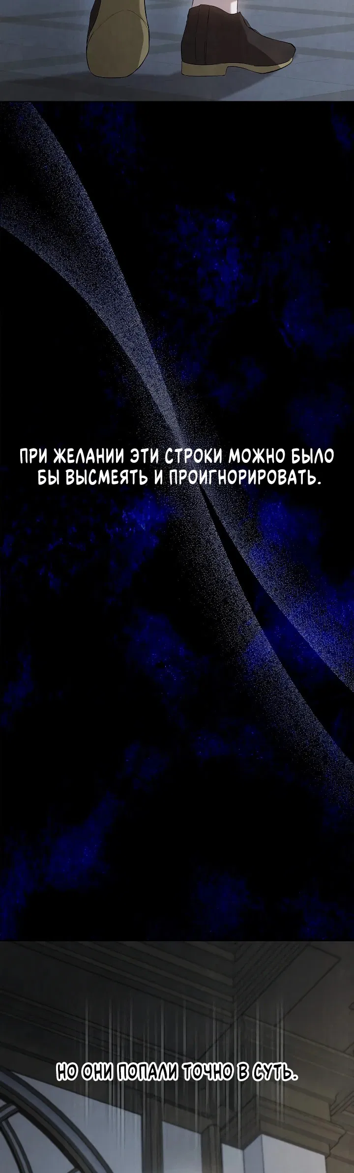 Манга Второстепенная героиня решила стать заменой - Глава 20 Страница 57