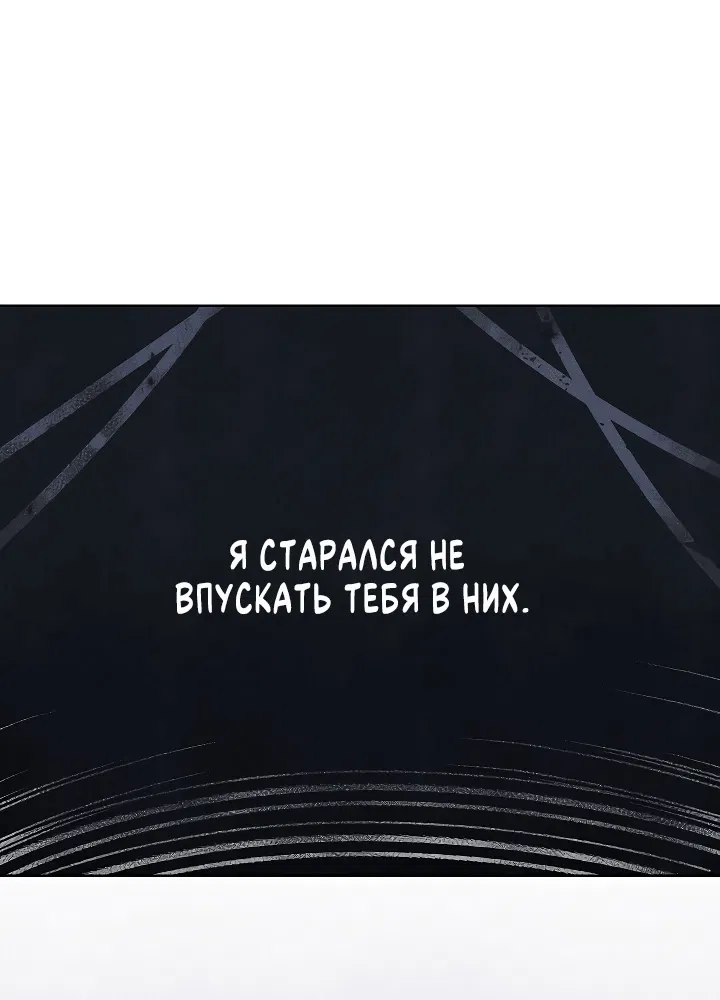 Манга Второстепенная героиня решила стать заменой - Глава 20 Страница 24