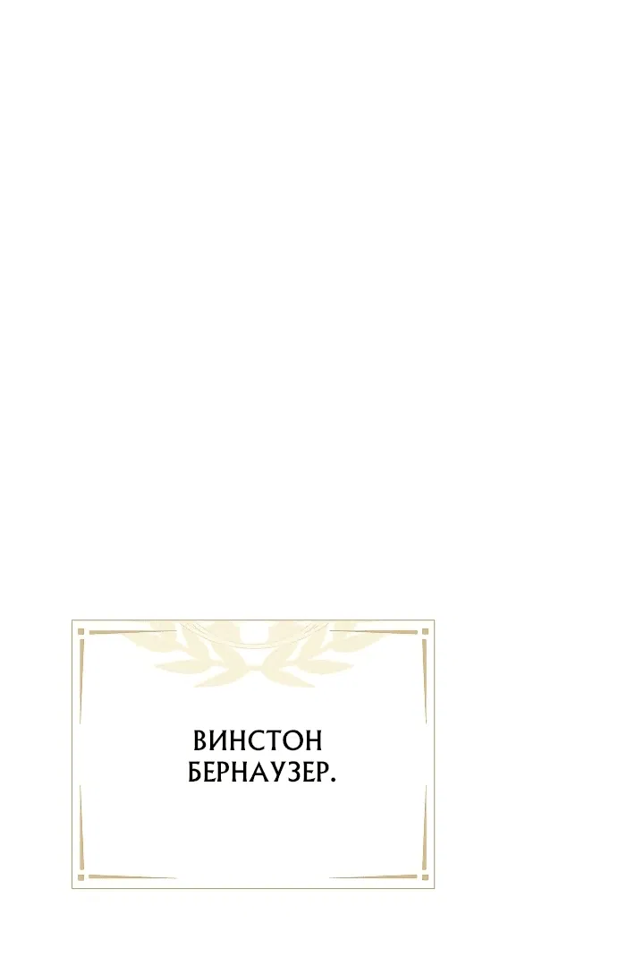 Манга Второстепенная героиня решила стать заменой - Глава 14 Страница 16