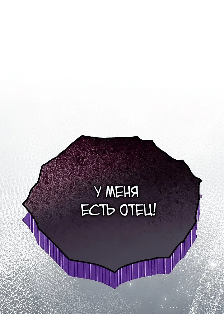 Манга Второстепенная героиня решила стать заменой - Глава 11 Страница 16
