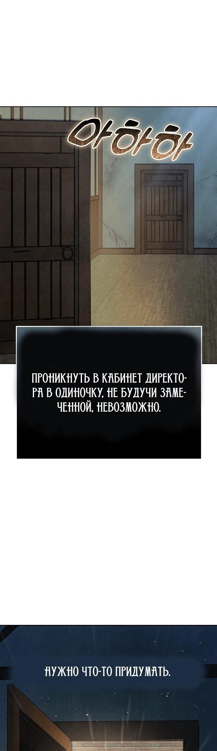 Манга Второстепенная героиня решила стать заменой - Глава 4 Страница 8