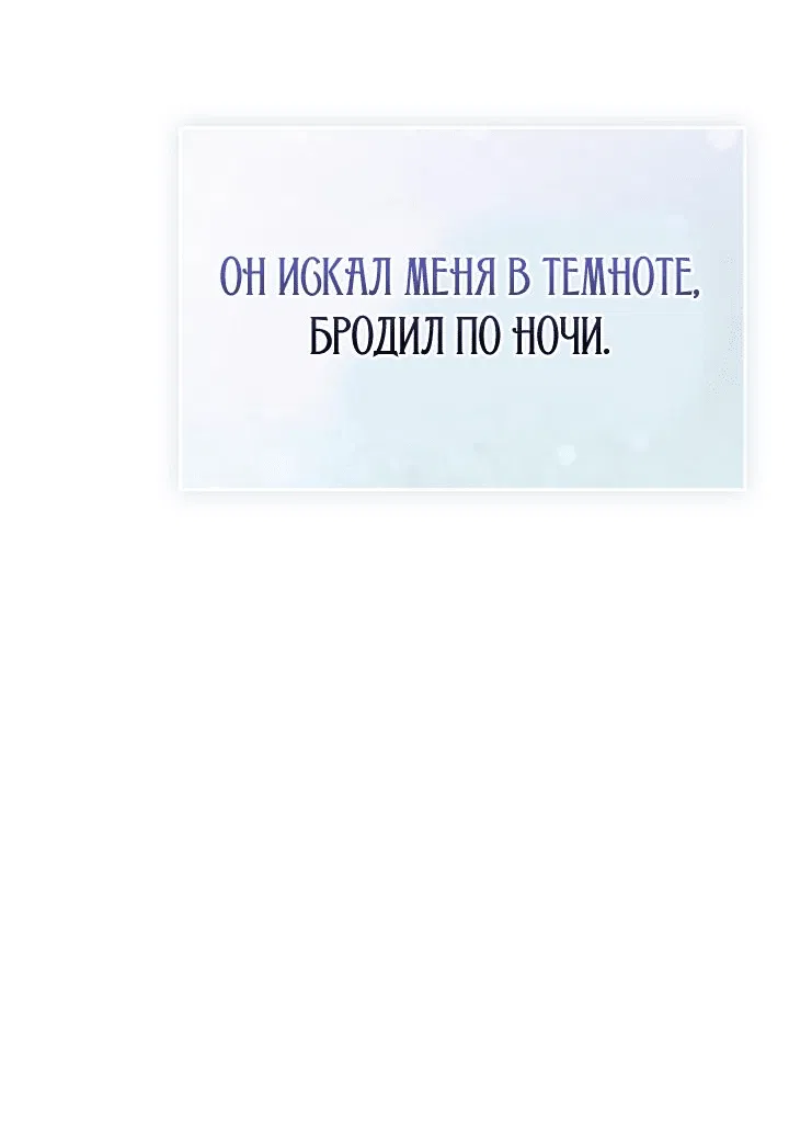 Манга Второстепенная героиня решила стать заменой - Глава 4 Страница 46