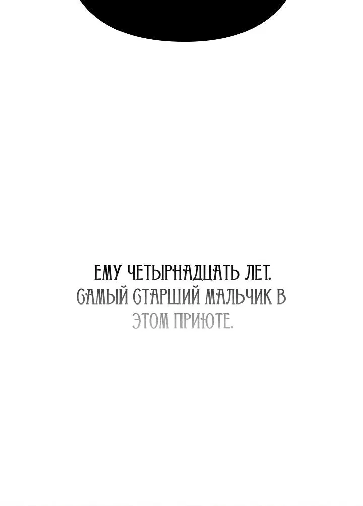 Манга Второстепенная героиня решила стать заменой - Глава 4 Страница 18