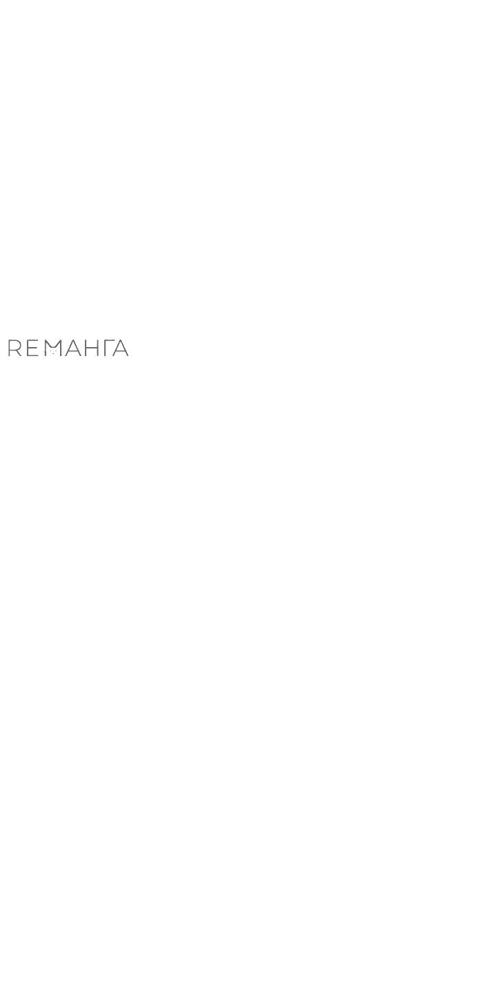 Манга Второстепенная героиня решила стать заменой - Глава 32 Страница 37