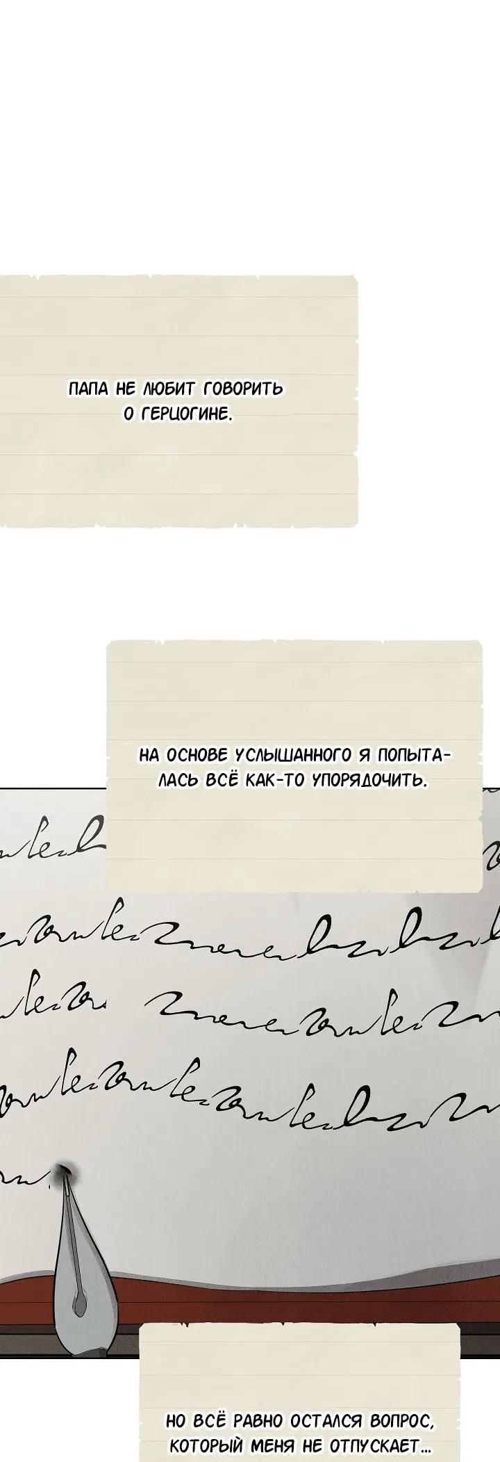 Манга Второстепенная героиня решила стать заменой - Глава 28 Страница 62