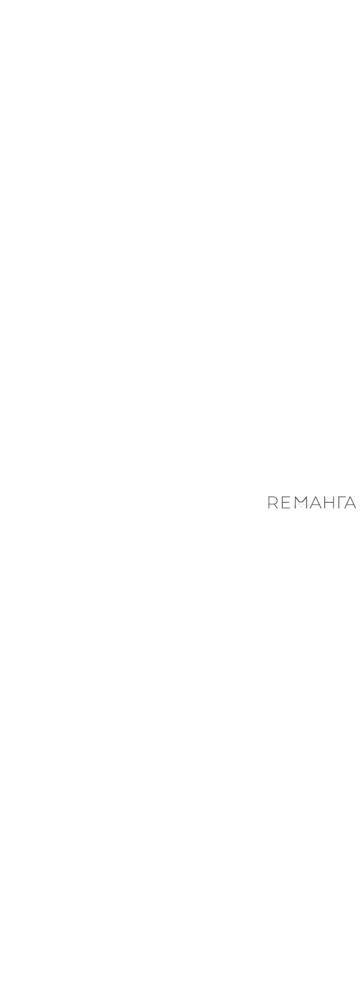 Манга Второстепенная героиня решила стать заменой - Глава 27 Страница 29