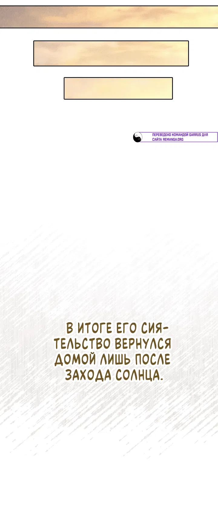 Манга Второстепенная героиня решила стать заменой - Глава 22 Страница 50