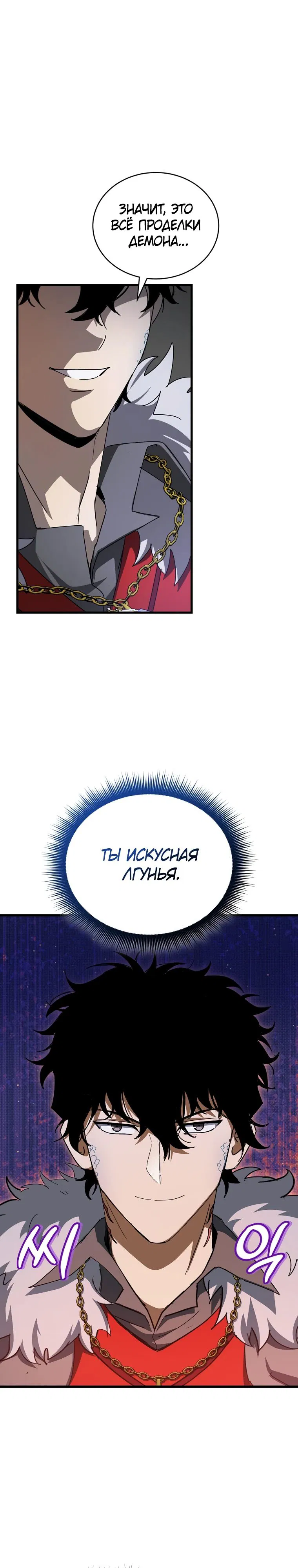 Манга Я ограбил хранилище бога - Глава 43 Страница 15