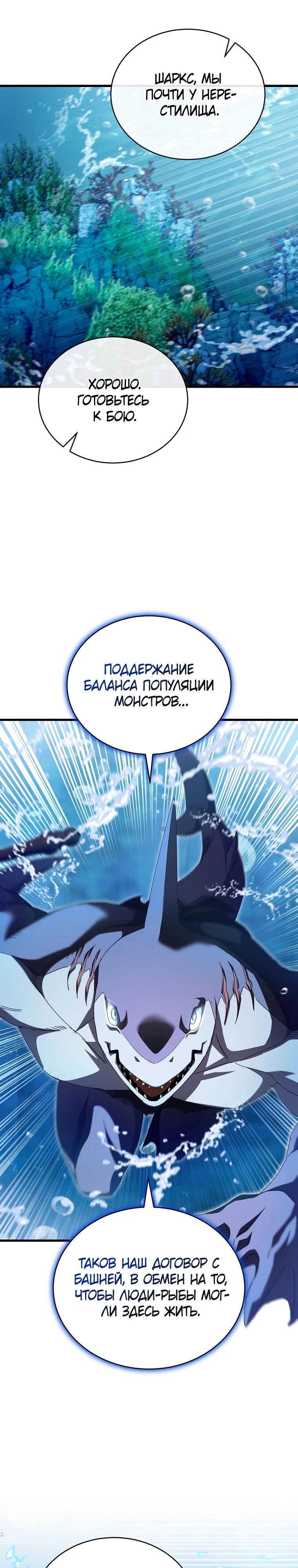 Манга Я ограбил хранилище бога - Глава 42 Страница 22