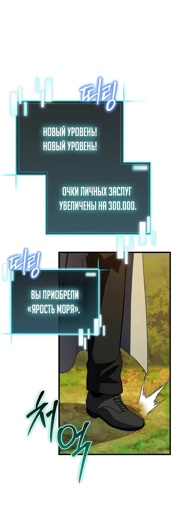 Манга Я ограбил хранилище бога - Глава 41 Страница 43