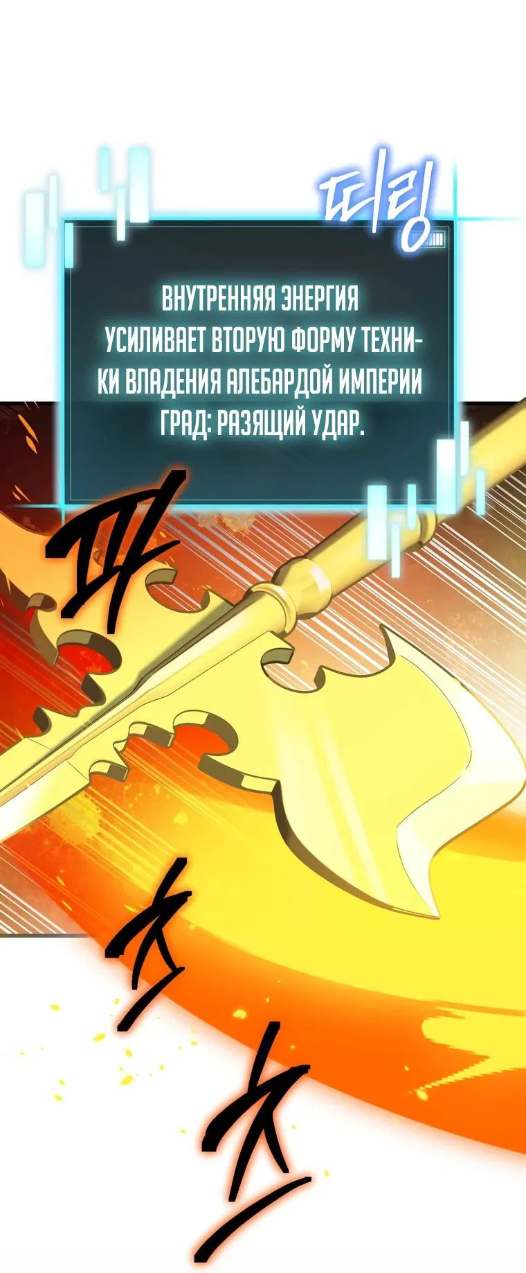 Манга Я ограбил хранилище бога - Глава 41 Страница 30