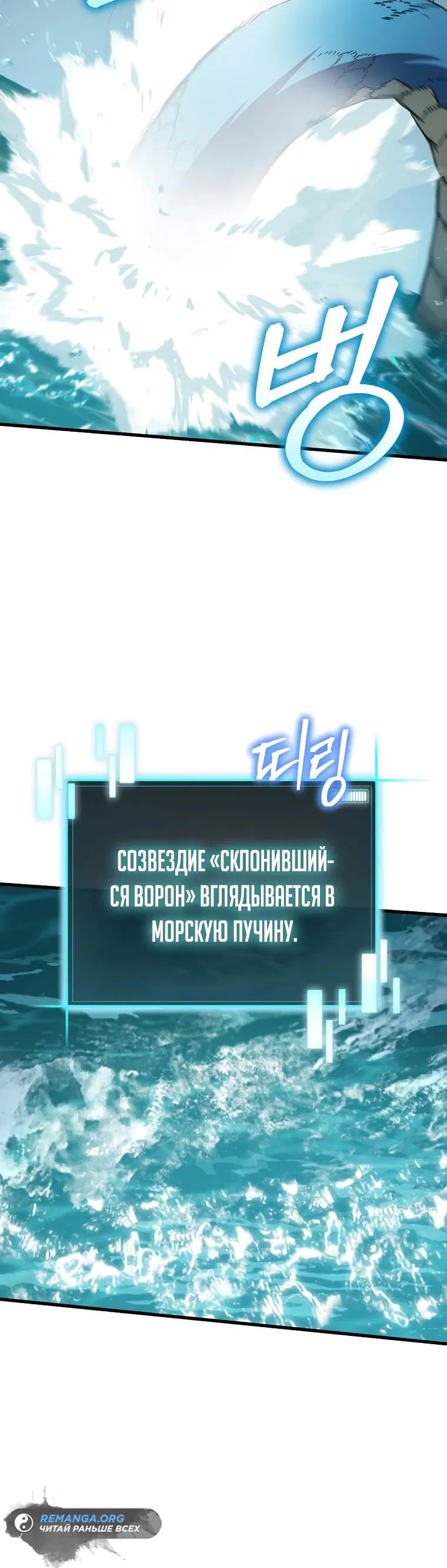 Манга Я ограбил хранилище бога - Глава 37 Страница 3
