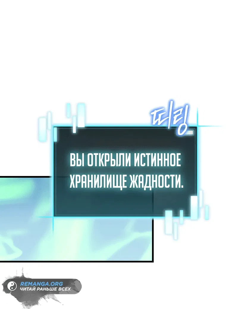 Манга Я ограбил хранилище бога - Глава 36 Страница 24