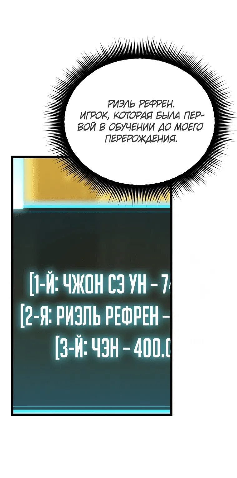 Манга Я ограбил хранилище бога - Глава 35 Страница 5