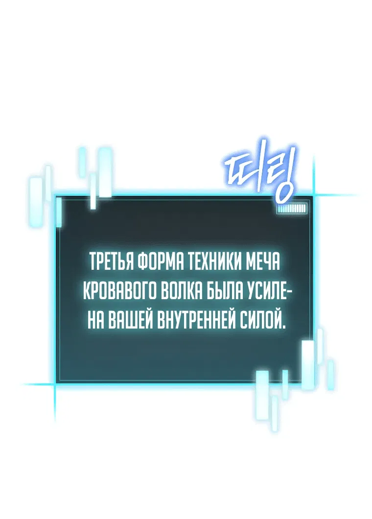 Манга Я ограбил хранилище бога - Глава 34 Страница 2