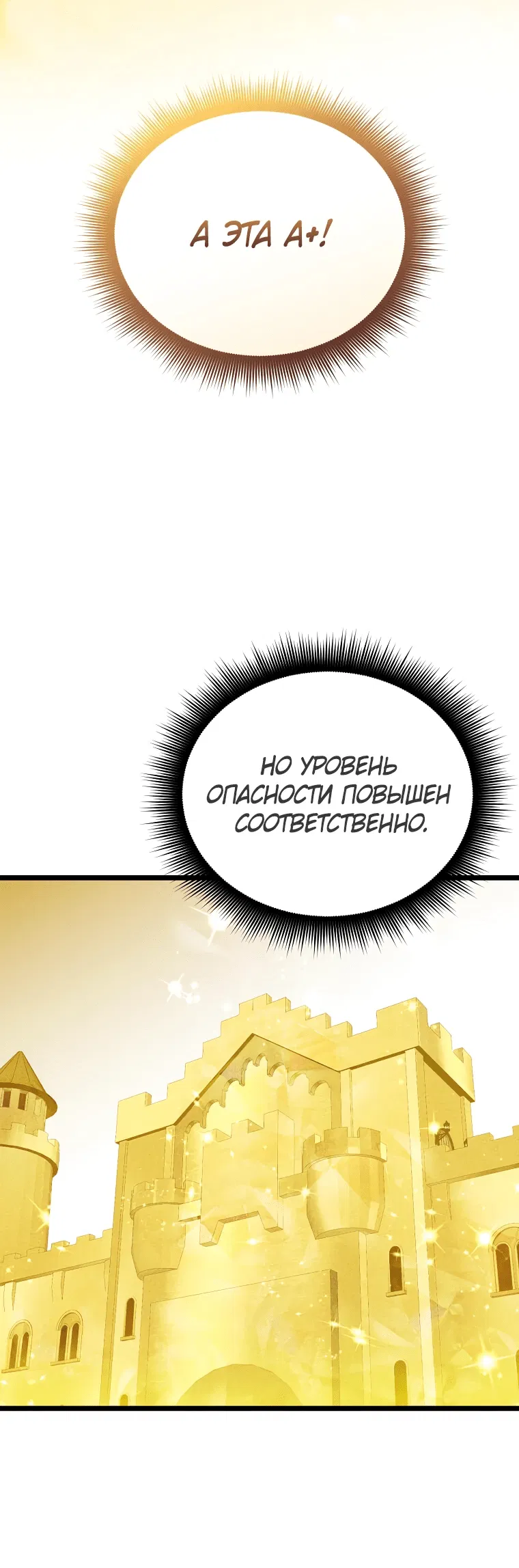 Манга Я ограбил хранилище бога - Глава 33 Страница 4