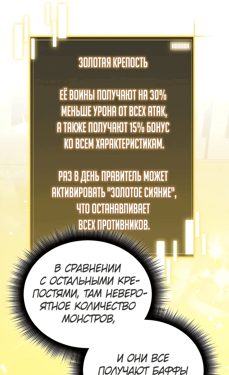 Манга Я ограбил хранилище бога - Глава 33 Страница 8