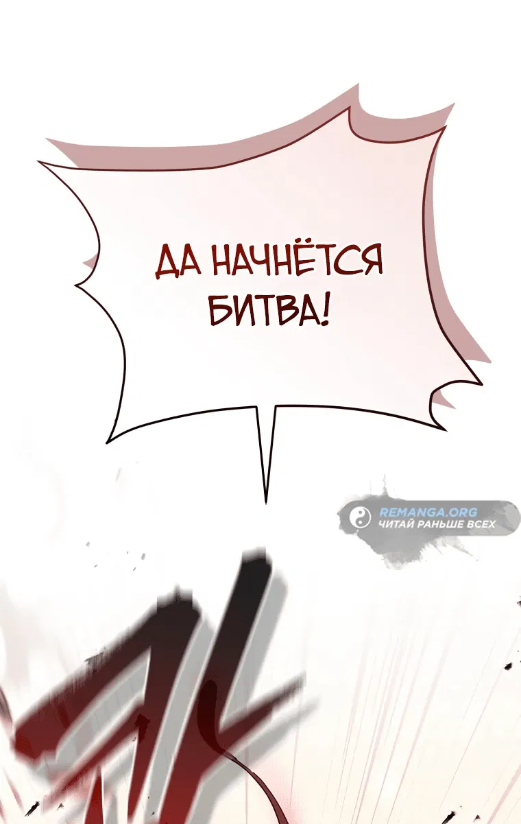 Манга Я ограбил хранилище бога - Глава 33 Страница 32