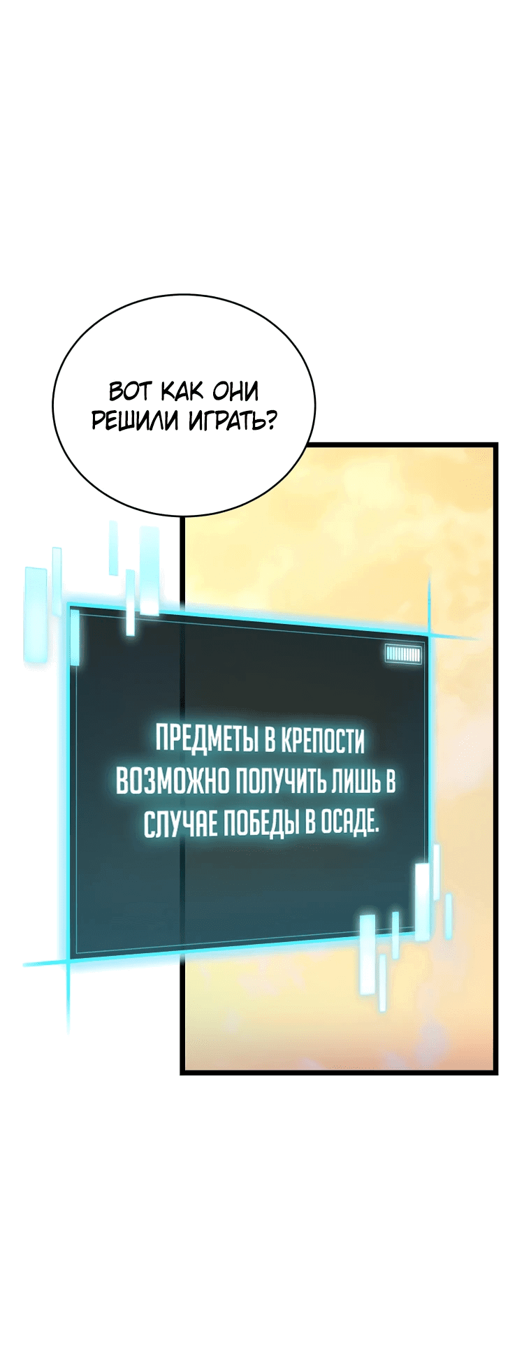 Манга Я ограбил хранилище бога - Глава 32 Страница 58