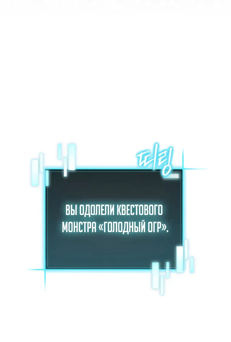 Манга Я ограбил хранилище бога - Глава 30 Страница 30