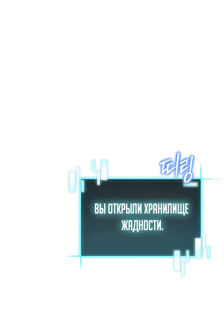 Манга Я ограбил хранилище бога - Глава 30 Страница 15