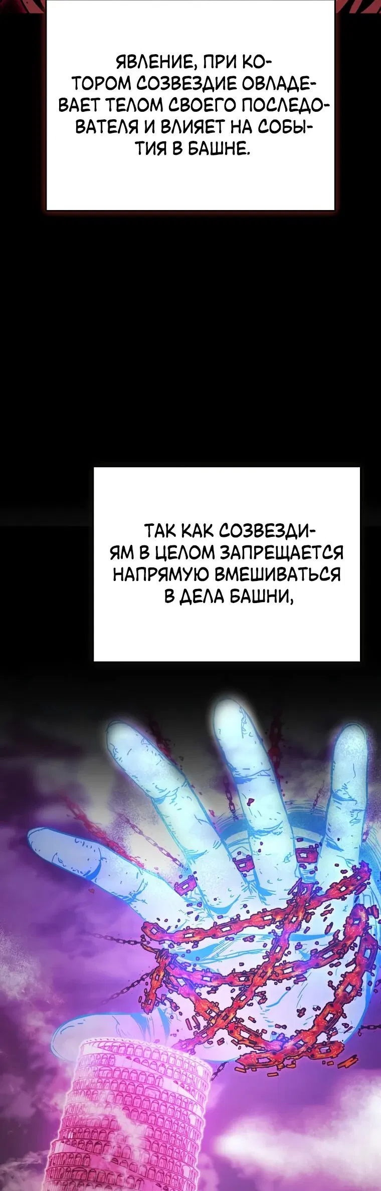 Манга Я ограбил хранилище бога - Глава 27 Страница 21