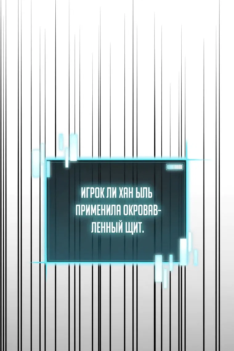 Манга Я ограбил хранилище бога - Глава 27 Страница 65