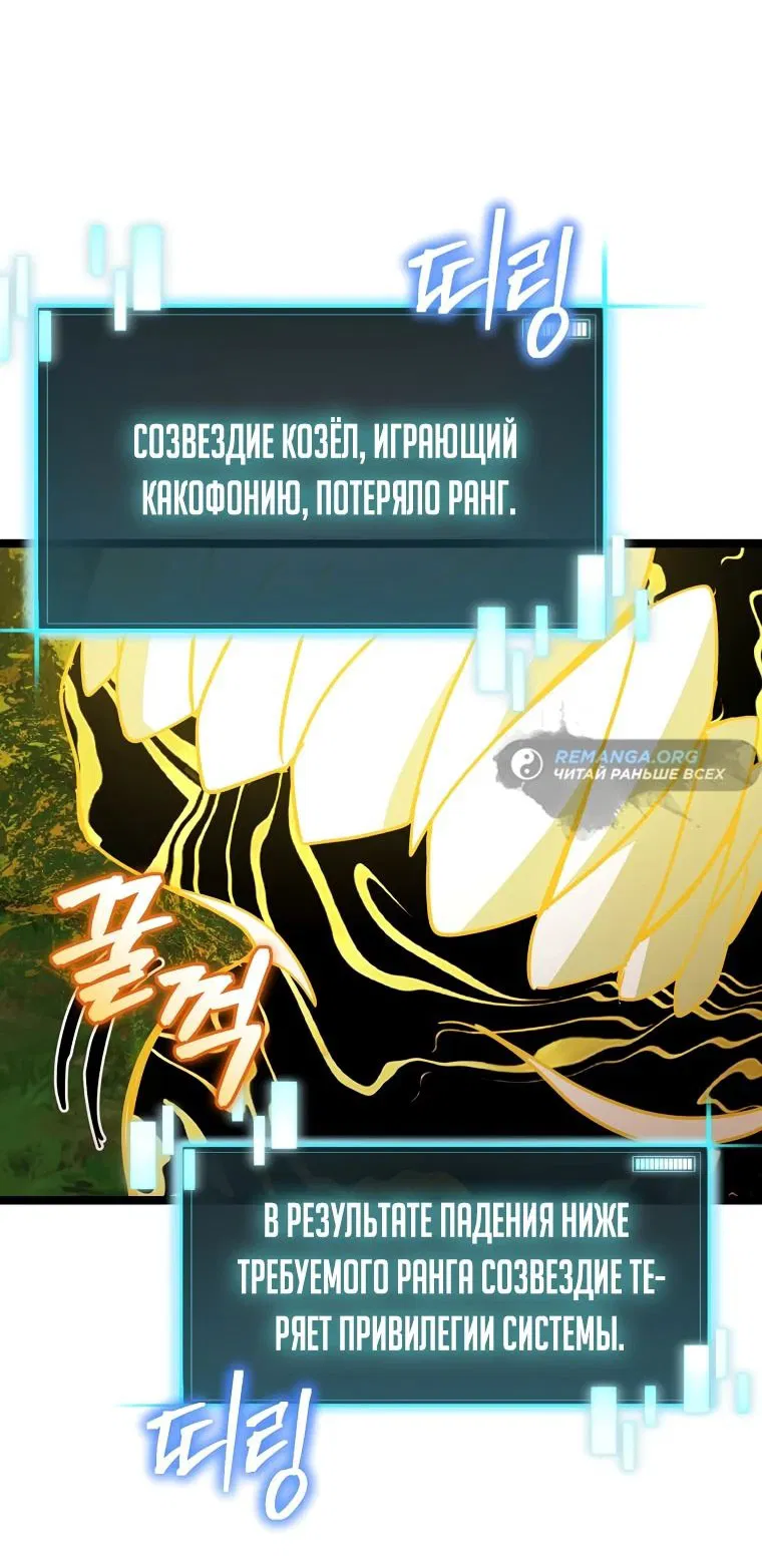 Манга Я ограбил хранилище бога - Глава 27 Страница 36