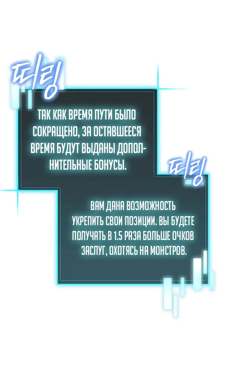 Манга Я ограбил хранилище бога - Глава 25 Страница 7