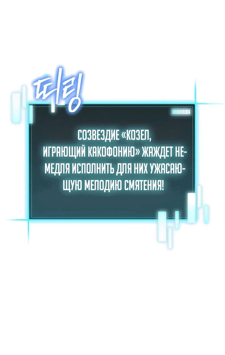 Манга Я ограбил хранилище бога - Глава 25 Страница 53