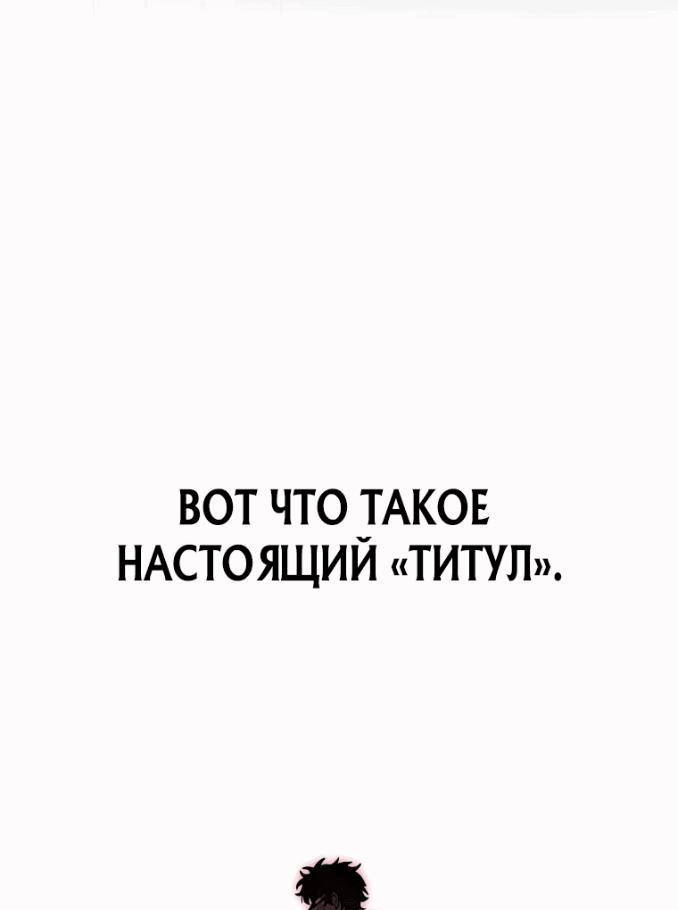 Манга Я ограбил хранилище бога - Глава 19 Страница 12