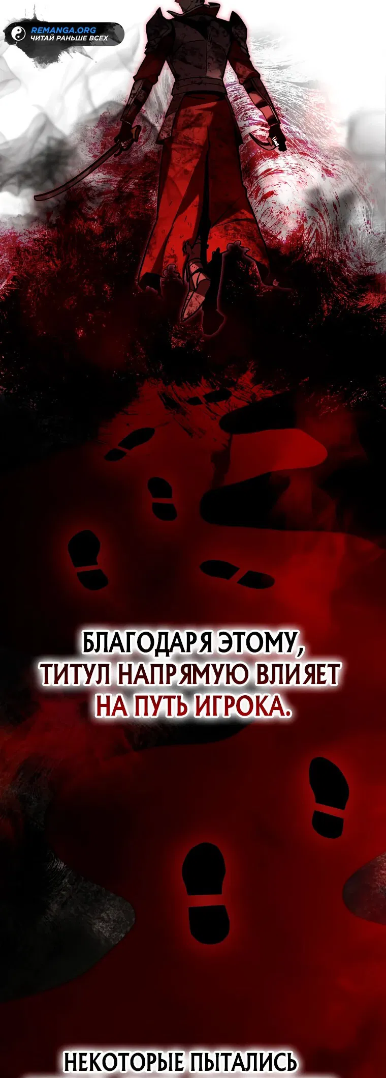 Манга Я ограбил хранилище бога - Глава 19 Страница 13