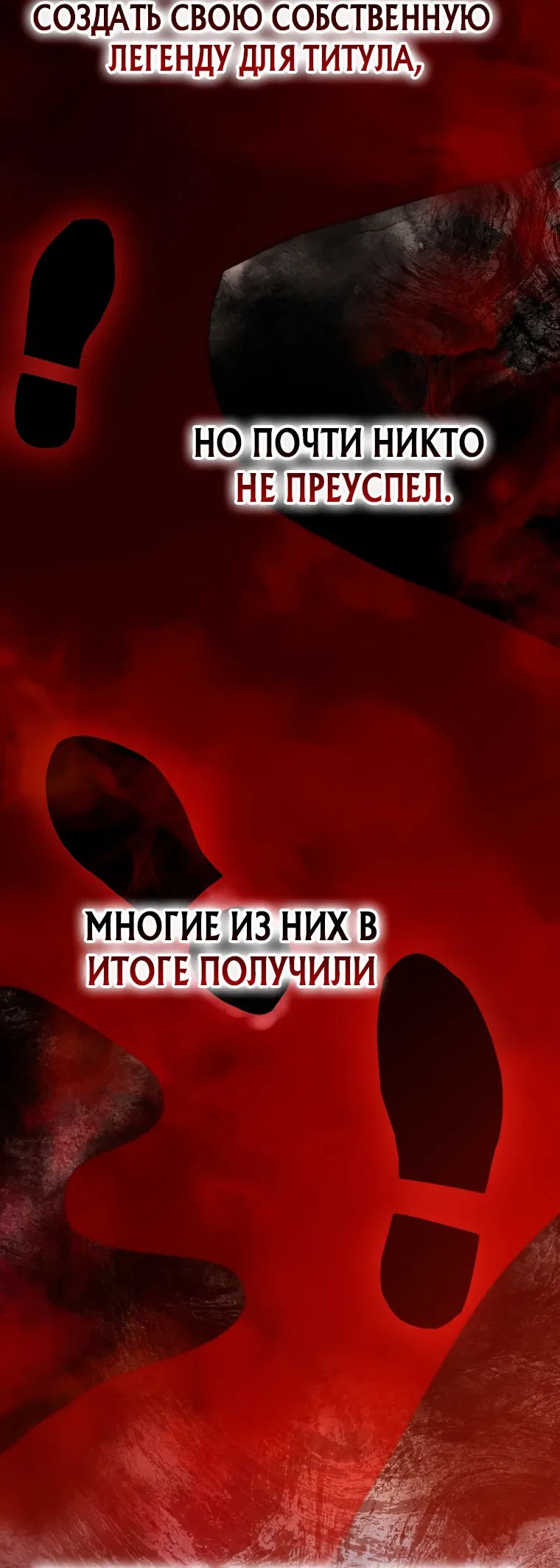 Манга Я ограбил хранилище бога - Глава 19 Страница 14