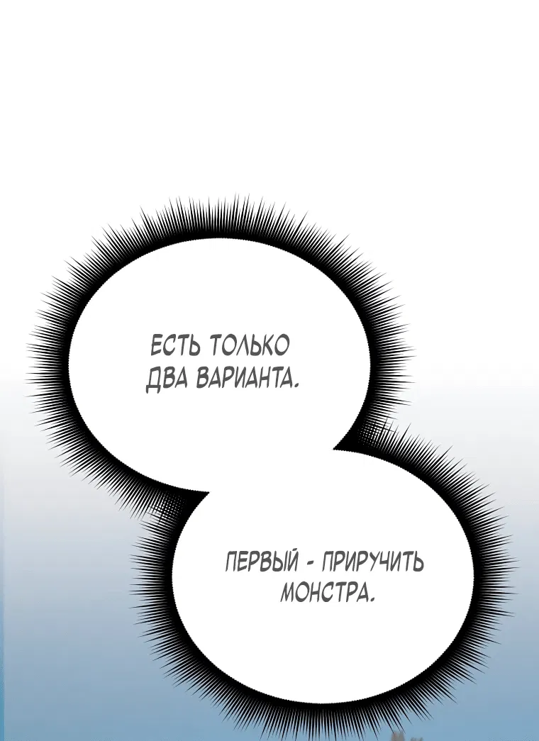 Манга Я ограбил хранилище бога - Глава 19 Страница 34