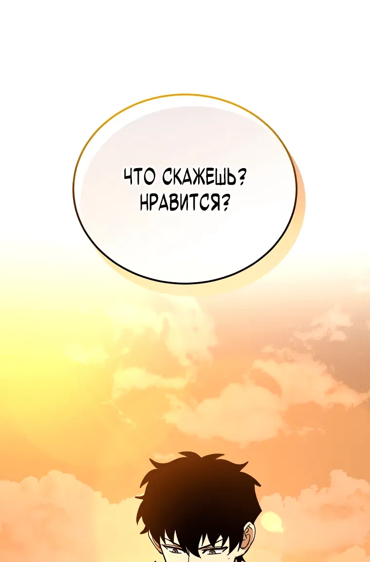 Манга Я ограбил хранилище бога - Глава 17 Страница 2