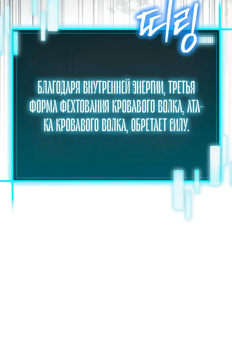 Манга Я ограбил хранилище бога - Глава 17 Страница 38