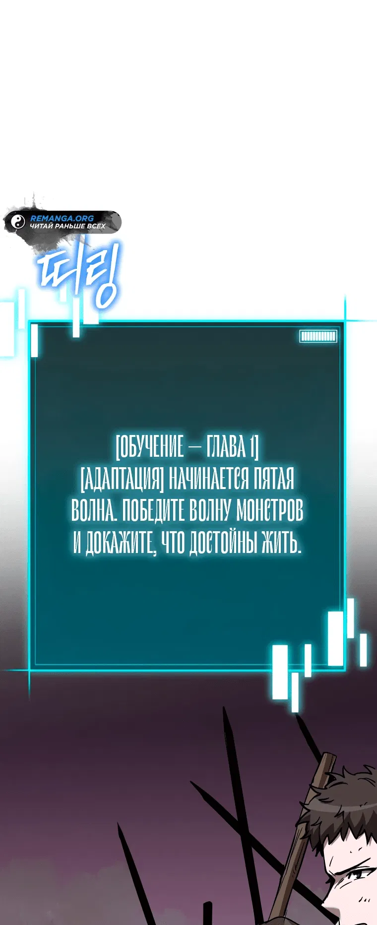 Манга Я ограбил хранилище бога - Глава 11 Страница 10
