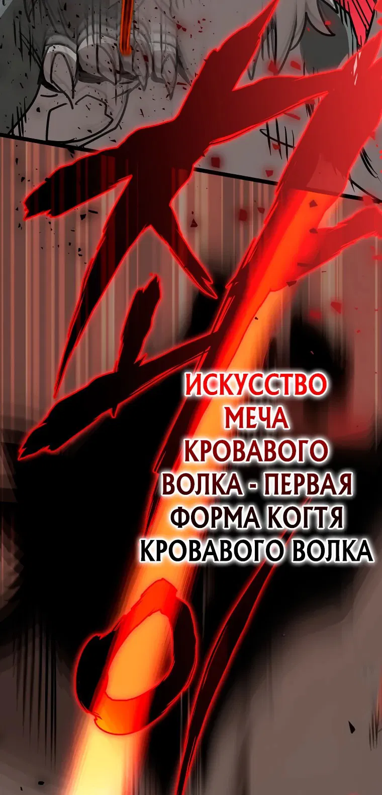 Манга Я ограбил хранилище бога - Глава 9 Страница 68