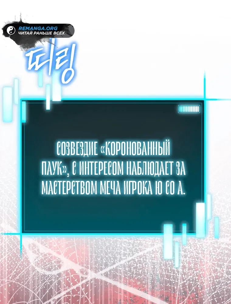 Манга Я ограбил хранилище бога - Глава 9 Страница 92