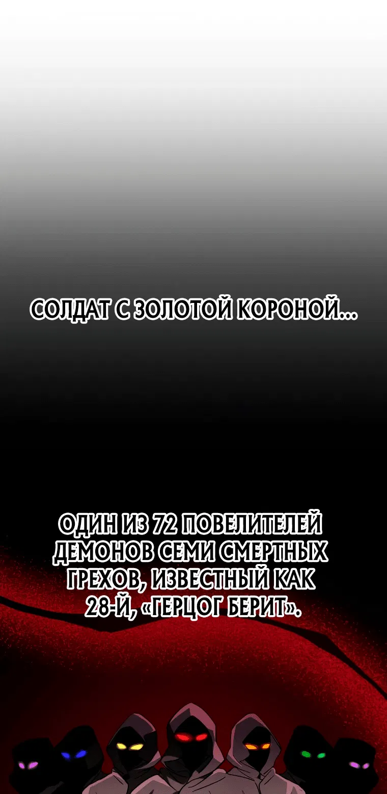 Манга Я ограбил хранилище бога - Глава 8 Страница 79