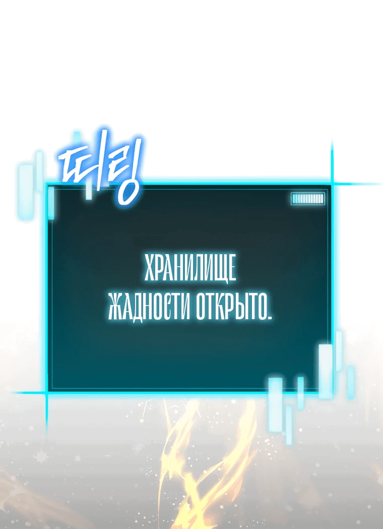 Манга Я ограбил хранилище бога - Глава 8 Страница 9