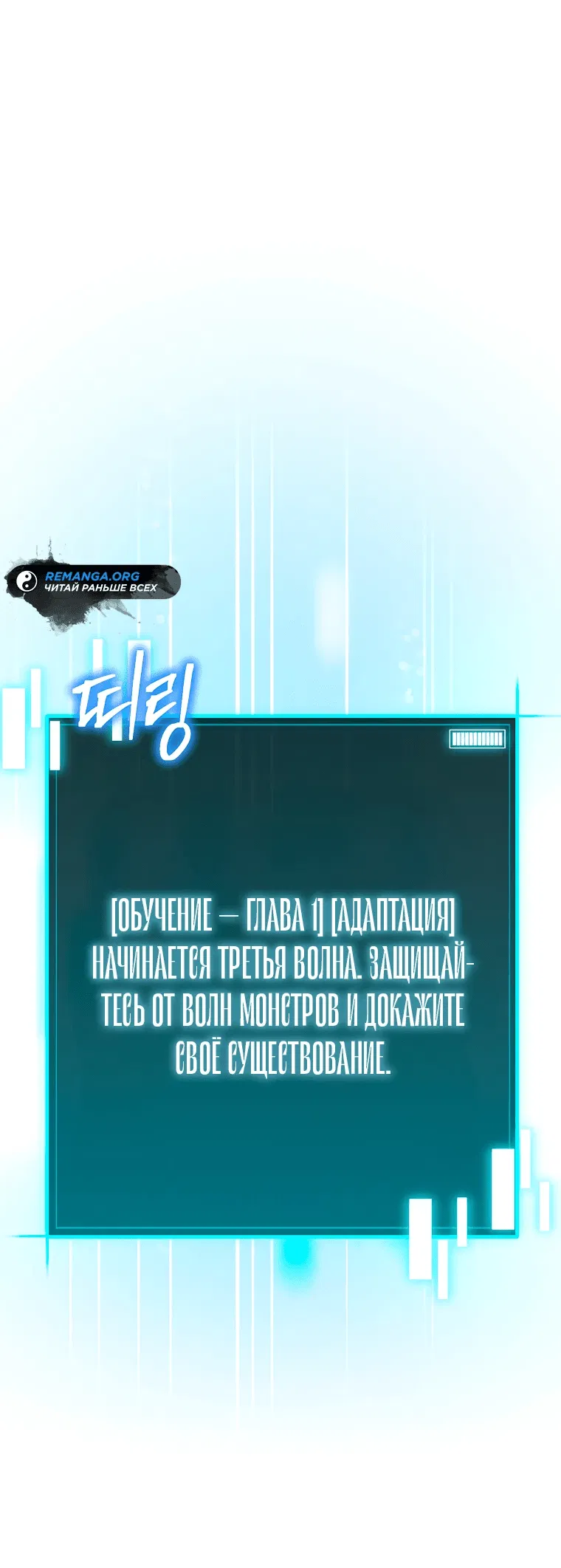 Манга Я ограбил хранилище бога - Глава 7 Страница 79