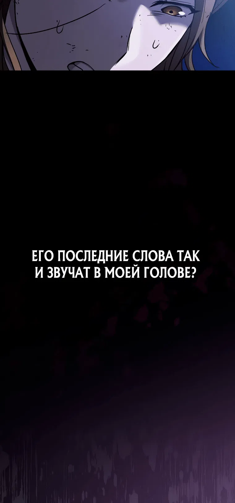 Манга Я ограбил хранилище бога - Глава 6 Страница 21