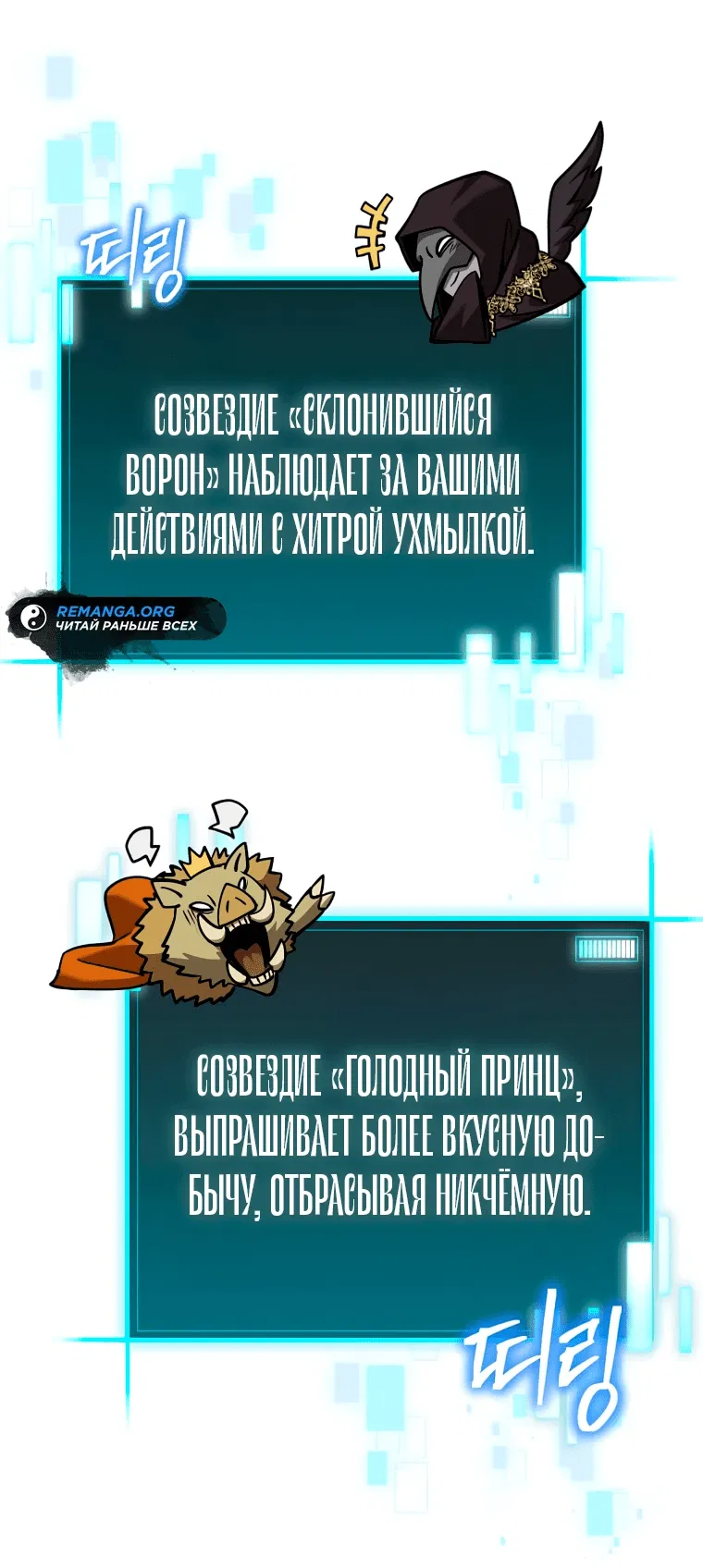 Манга Я ограбил хранилище бога - Глава 6 Страница 74